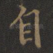 自