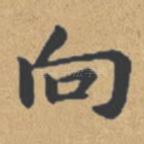 向