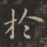 于