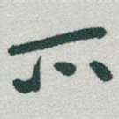 所