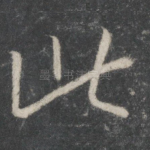 此