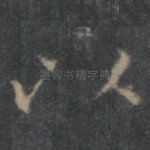以