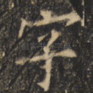 字