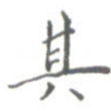 其