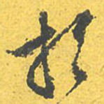 于
