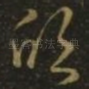 欣