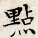 点