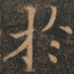于