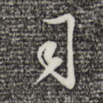 司