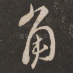 角