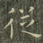 从