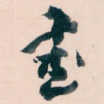 書