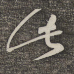 此