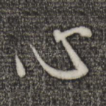心
