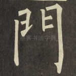 門