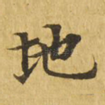 地