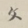 文