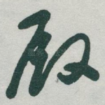 殿