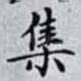 集