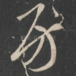房