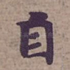 自