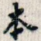 本