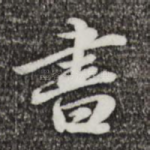 书