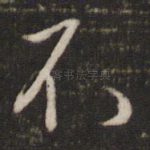 不