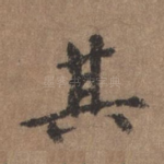 其