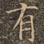 有