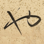 也