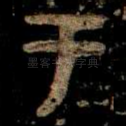 于