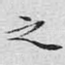 之