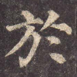 于