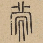 次