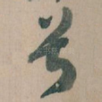 号