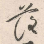 落
