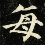 每