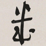 几