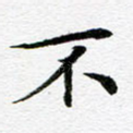 不