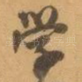 学