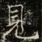 見