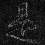 是