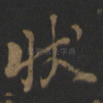 状