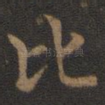 比