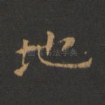 地