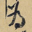 为