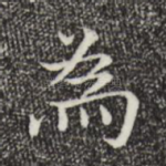 为