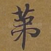 第