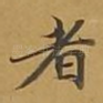 者